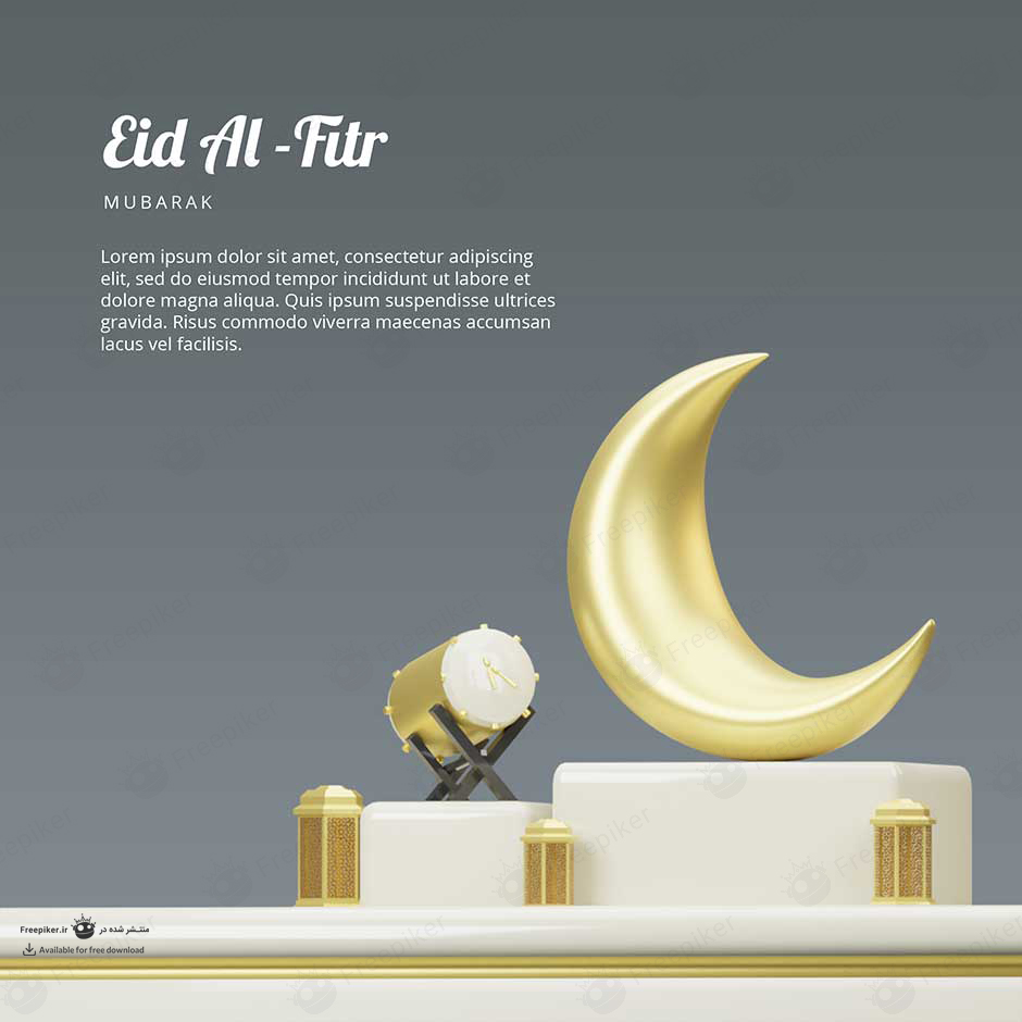 بکگراند سه بعدی آیتم های ماه رمضان و تصویر ماه روشن