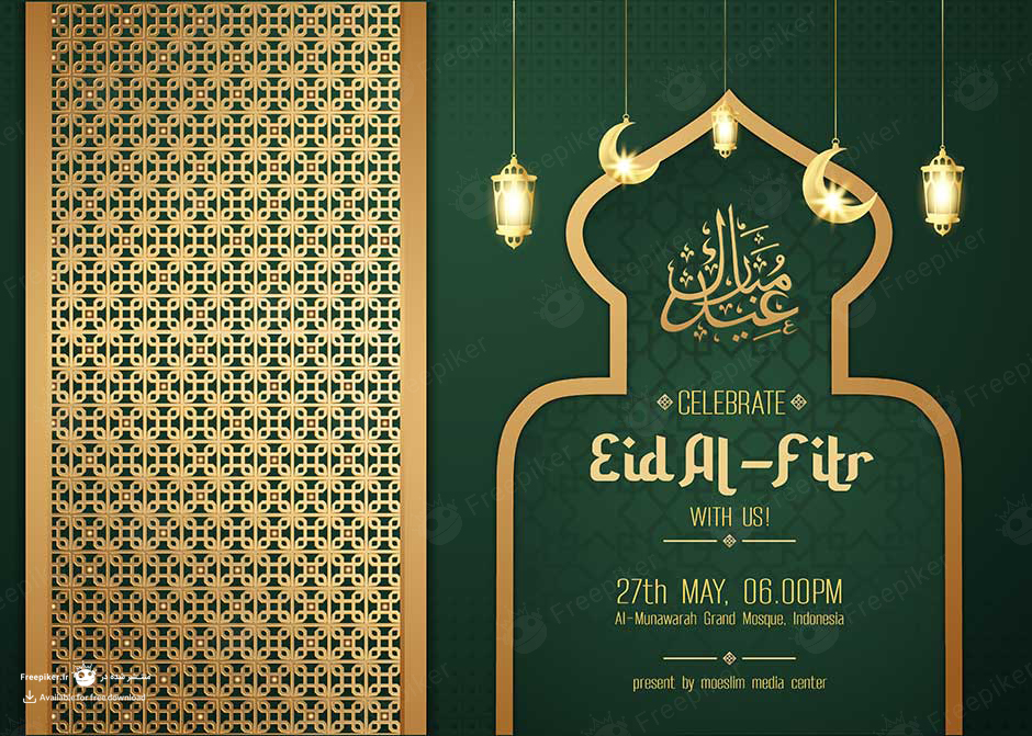 کارت دعوت مناسبتی تبریک عید فطر برای ماه رمضان با تم رنگی سبز و طلایی