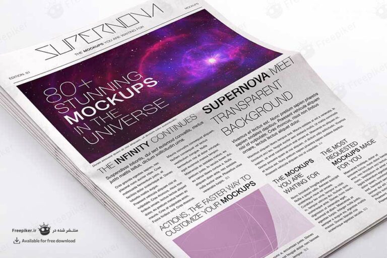 موکاپ صفحه اول روزنامه شیک