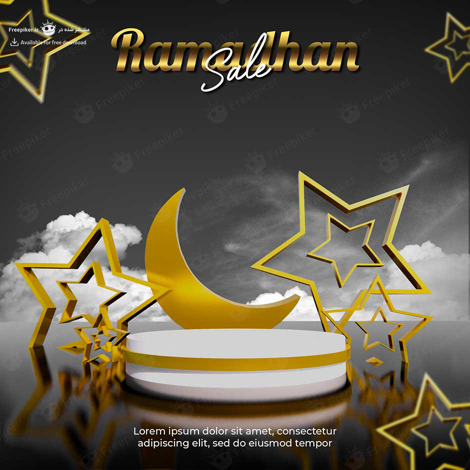 وکتور سکوی سفید طلایی جذاب همراه با ماه و ستاره مناسب فروش محصولات در ماه رمضان
