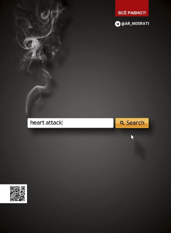 کمپین تبلیغاتی ضد سیگار