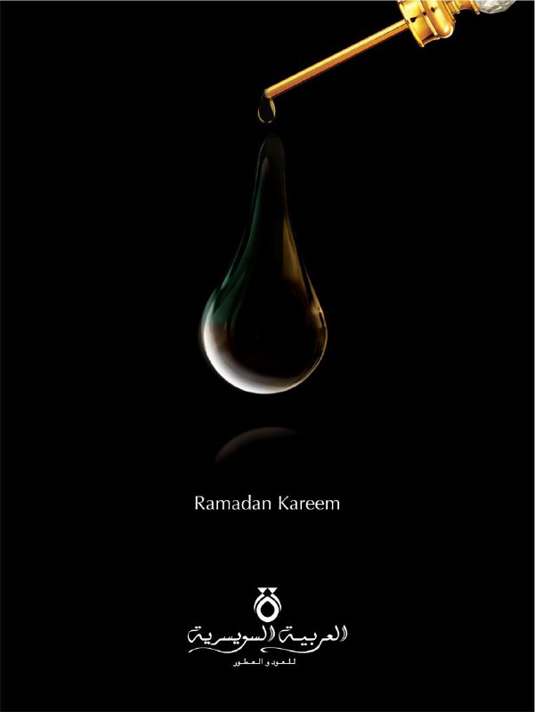 کمپین تبلیغاتی ماه رمضان