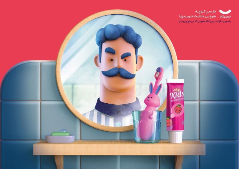 ایده تبلیغاتی فروشگاه‌ آنلاین در سایت معتبرadsoftheworld