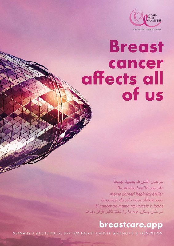 کمپین تبلیغاتی سرطان پستان