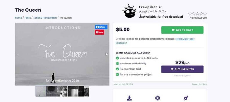 فونت پولی TheQueenFont