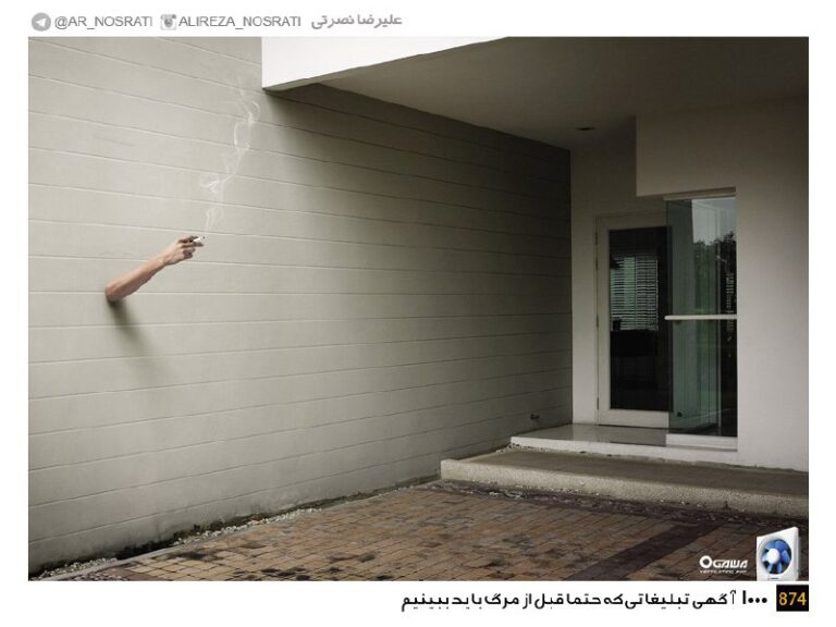 کمپین تبلیغاتی تهویه هوا