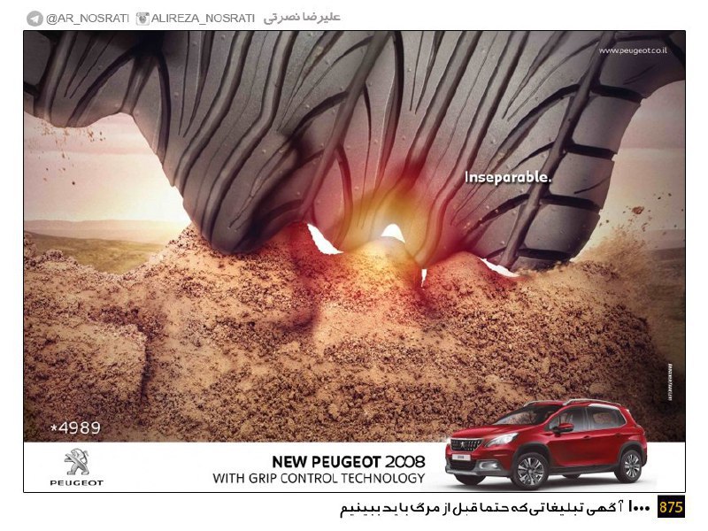 کمپین تبلیغاتی تکنولوژی گریپ کنترل خودرو