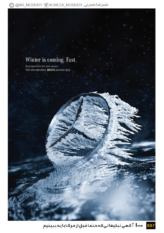 ایده تبلیغاتی زمستان در اتریش