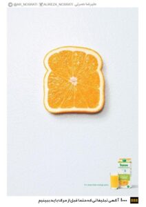 کمپین تبلیغاتی آب میوه فیبردار