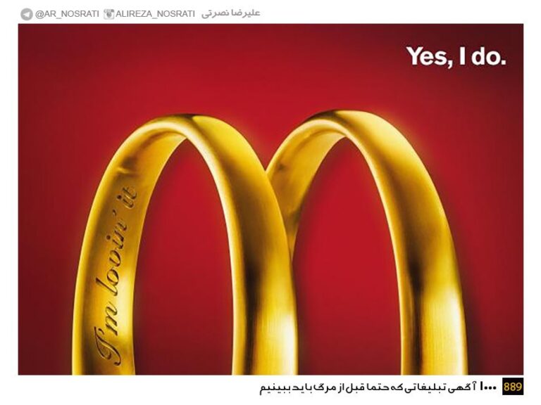 ایده تبلیغاتی حلقه های ازدواج