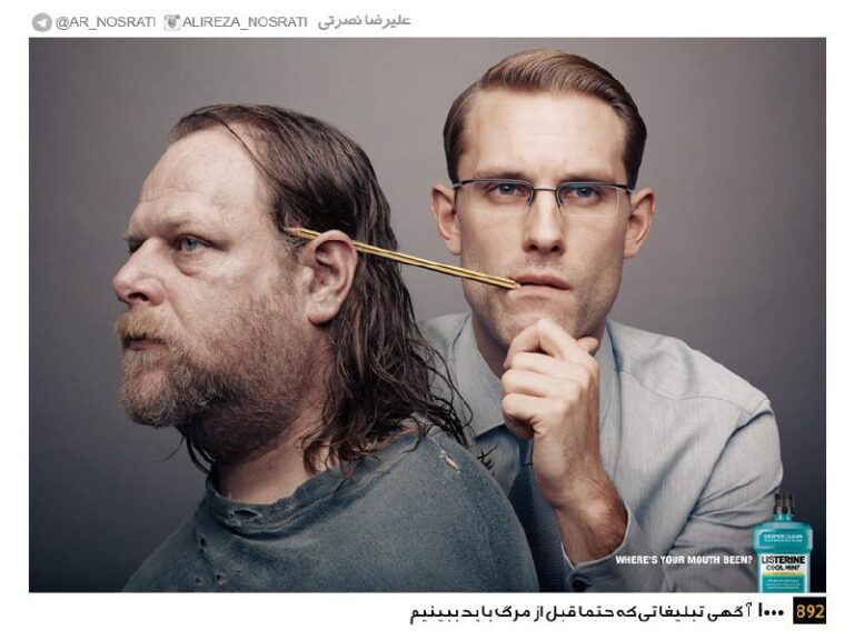 کمپین تبلیغاتی آگهی دهانشوی لیسترین