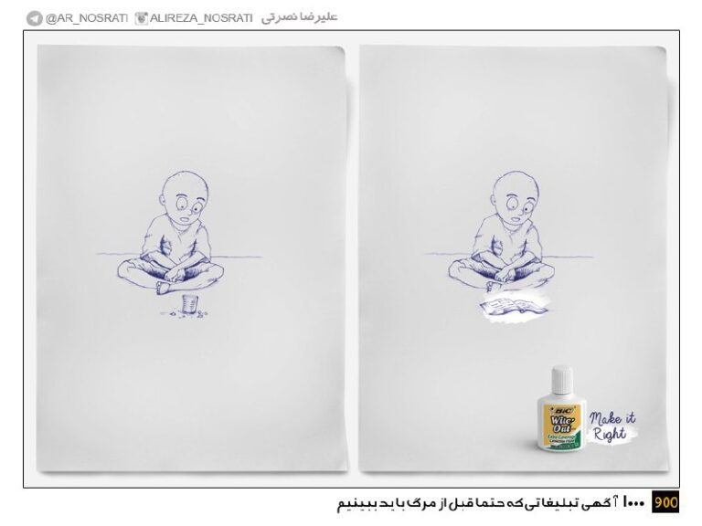 کمپین تبلیغاتی بیک در کنیا