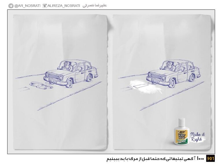 ایده تبلیغاتی موضوعات فرهنگی و اجتماعی