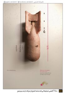 ایده تبلیغاتی سرطان پوست