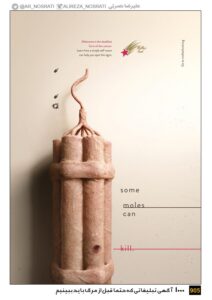 ایده تبلیغاتی بمب و دینامیت