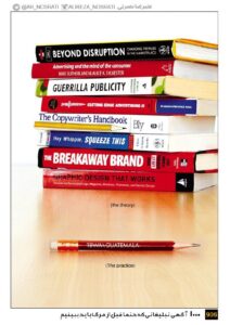 ایده تبلیغاتی آژانس تبلیغاتی