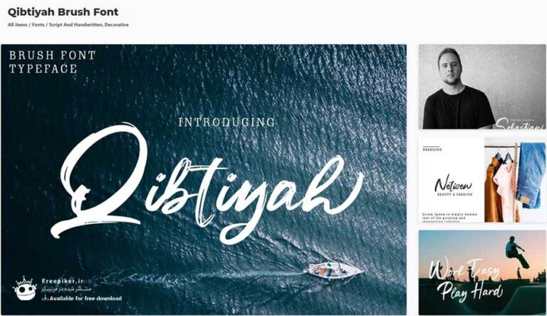 فونت پولی qbtiyah