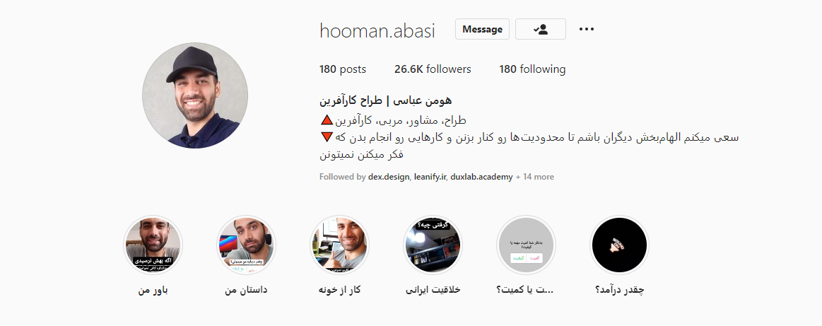 هومن عباسی | طراح کارآفرین