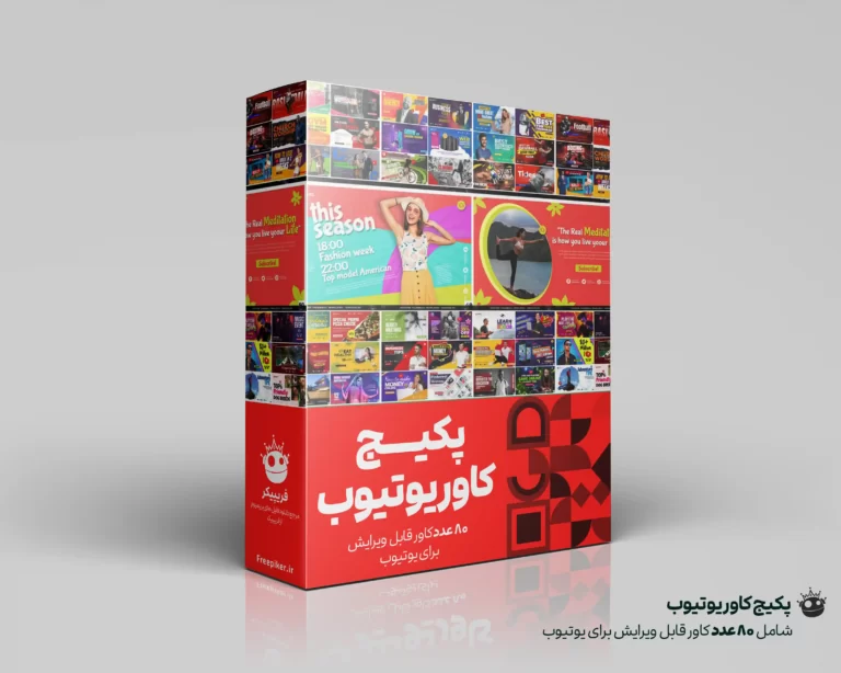 پکیج 80 بنر جذاب و درآمدزای یوتیوب