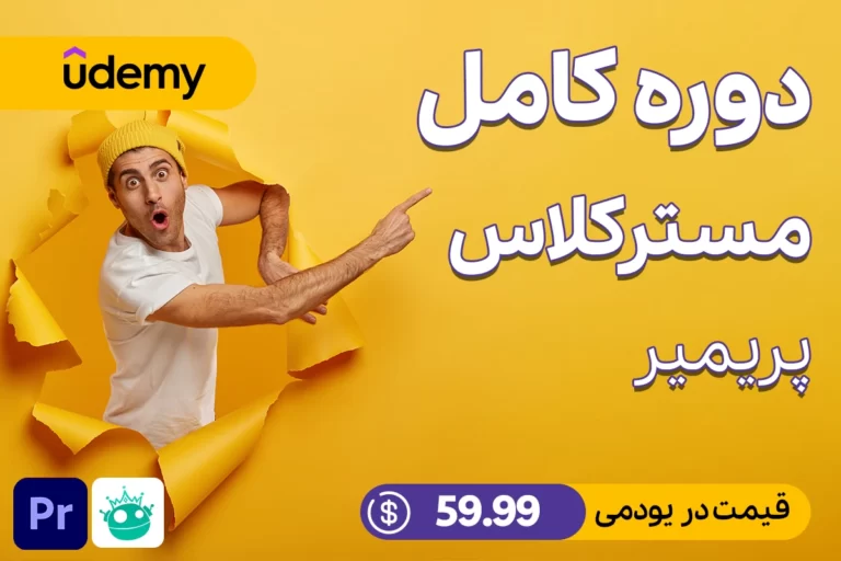 Udemy Adobe Premiere Pro CC – Essentials Training Course