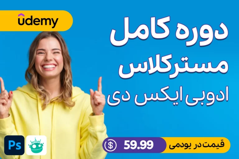 Udemy Adobe Xd Masterclass - UI / UX Design From Scratch