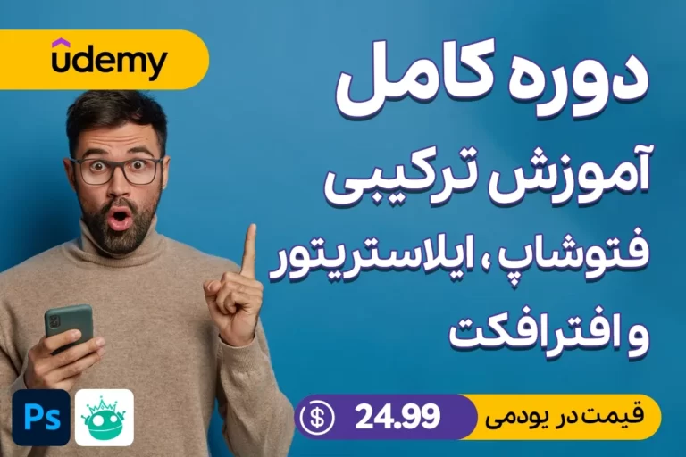 Udemy Adobe CC bundle- Illustrator, Photoshop, After Effects