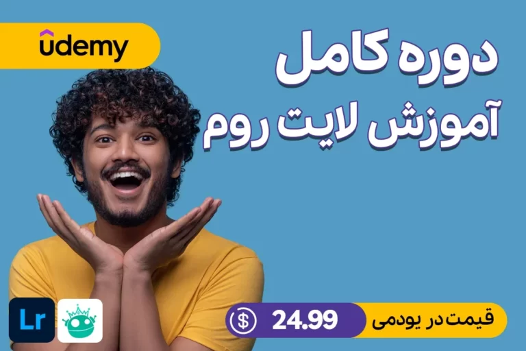 Udemy Adobe Lightroom: Edit & Create Extraordinary Landscape!