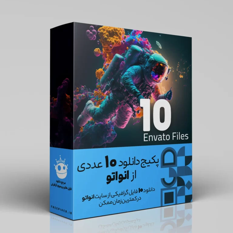 پکیج دانلود 10 عددی از سایت انواتو المنتز