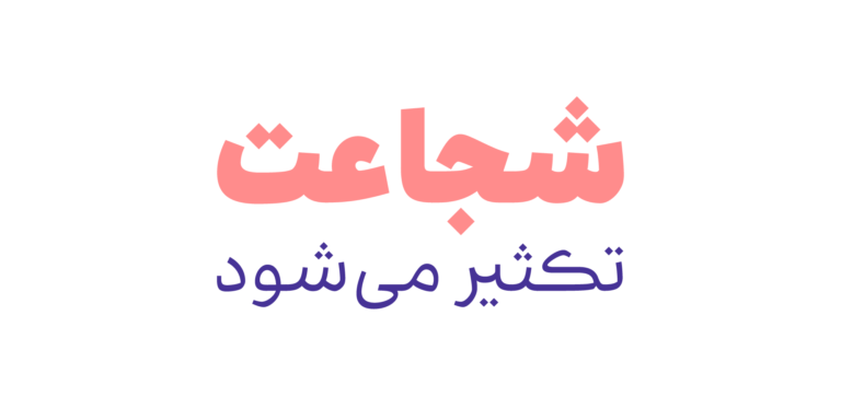 خرید فونت راوی با 20 درصد تخفیف ویژه