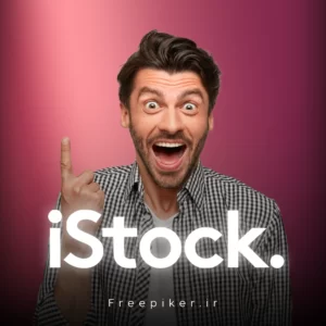 خرید اکانت پرمیوم آی‌استاک iStock (شارژ آنی)